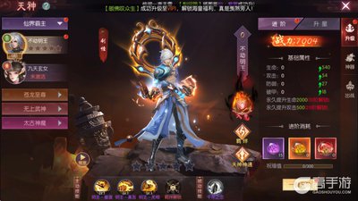 一梦九霄天神系统怎么玩