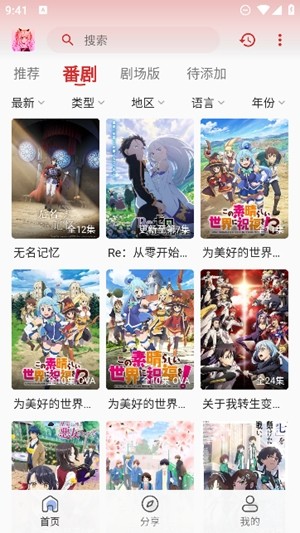 小萌动漫自定义版