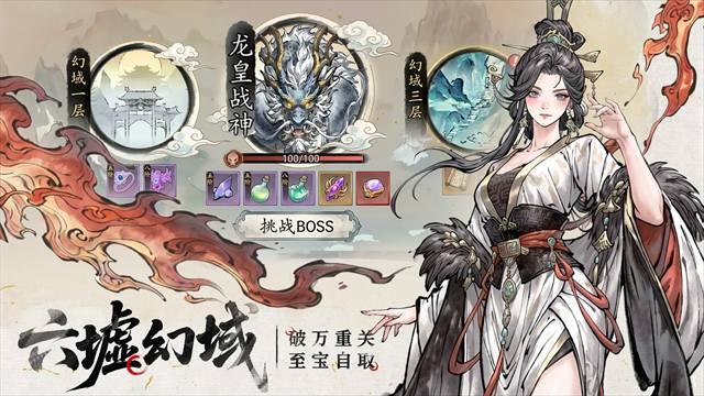 异世武侠传修改版