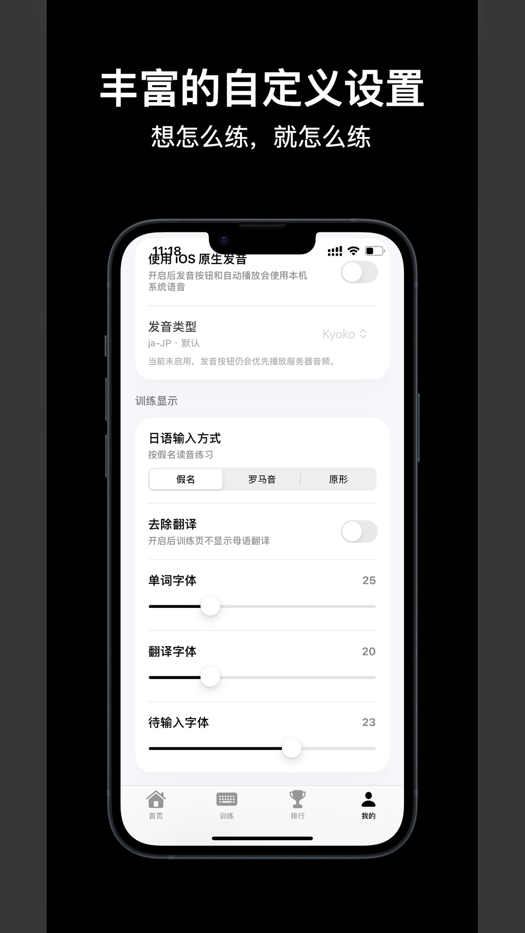 TypeAll-打字菌自定义版
