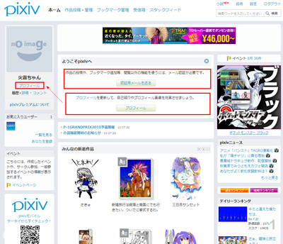 pixiv网站在线入口是什么
