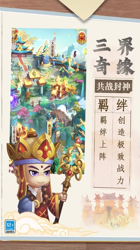 西游冒险正版