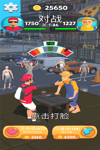疯狂的拍打测试版