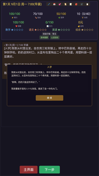 寒窗志高画质版