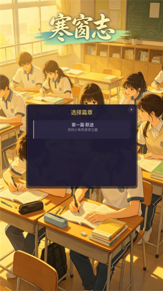 寒窗志正版