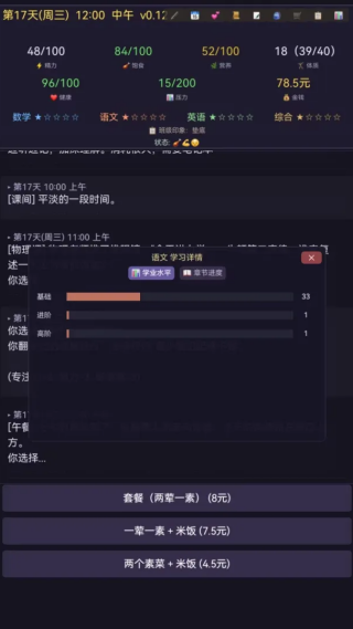 寒窗志去更新版