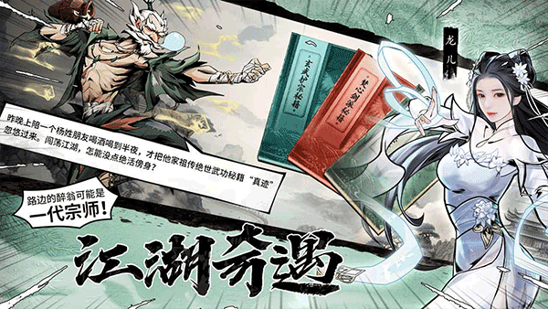 仗剑封魔完整版