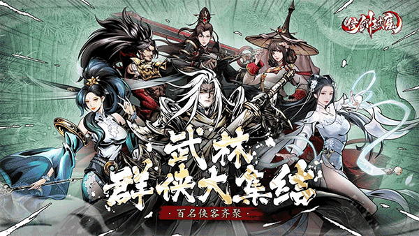 仗剑封魔存档版