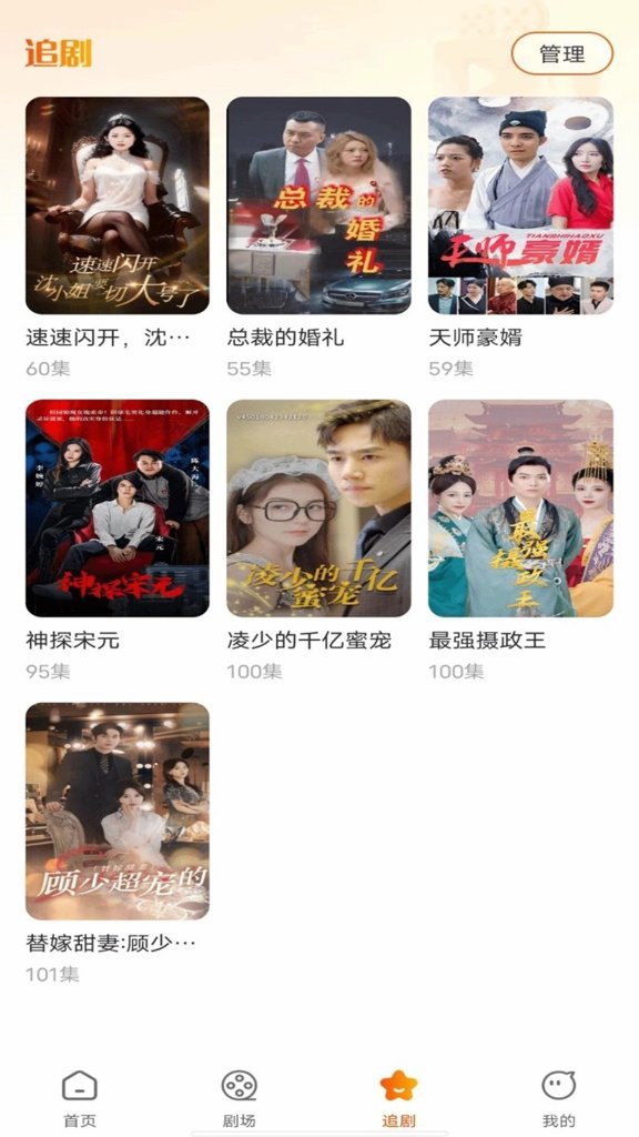 剧视影视大全定制版