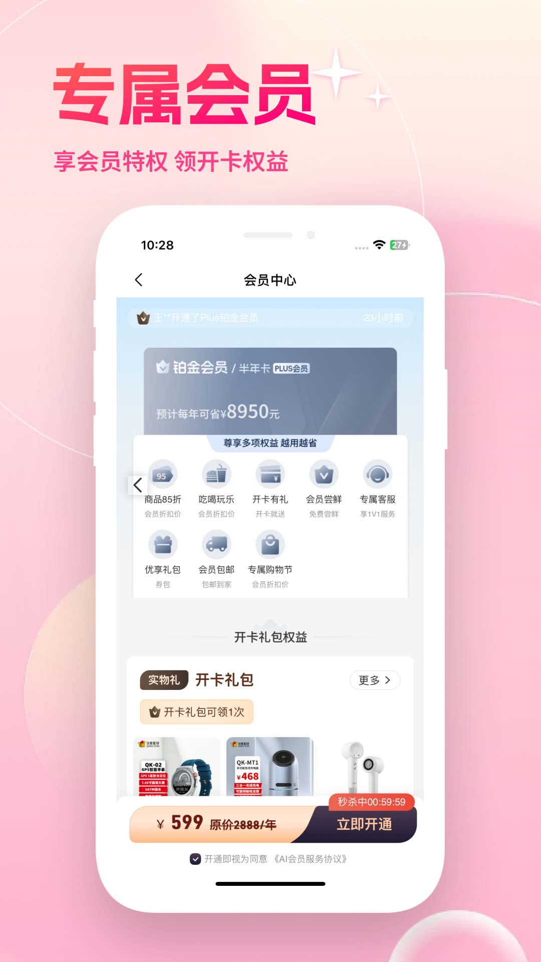亿品优选汇免费正版