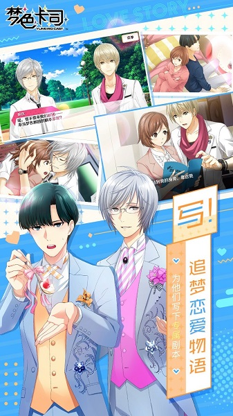 梦色卡司付费版