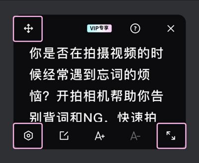 剪映AI写咖啡店探店视频提示词如何防止内容发散