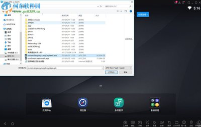 mumu模拟器怎么导入apk