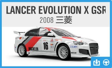 极限竞速地平线6S2冬季季节赛怎么过