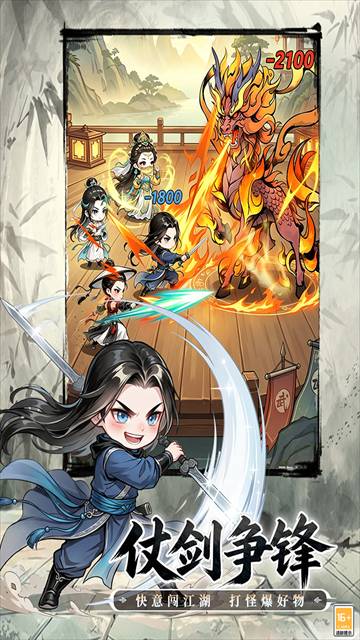 无极侠士高画质版