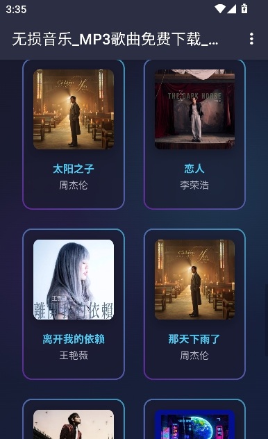 梨子音乐无会员