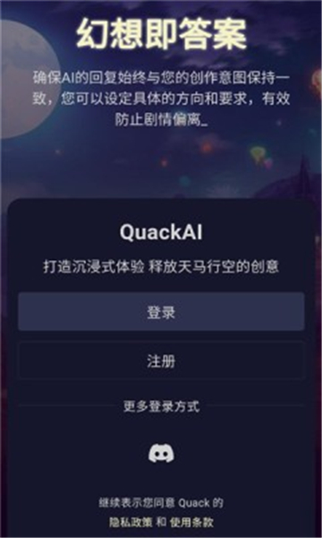 AI妄想安卓正版