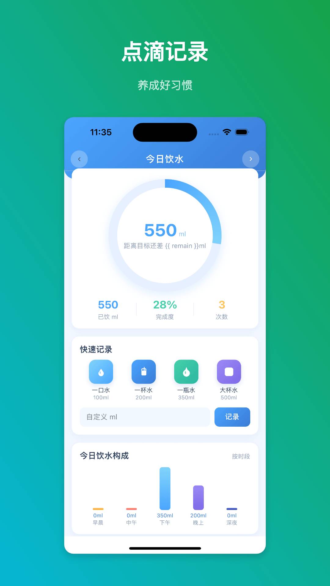 柔水日常老版本