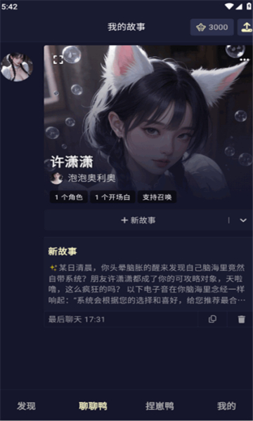 AI妄想全新版本