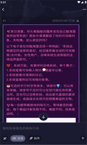 AI妄想安卓版