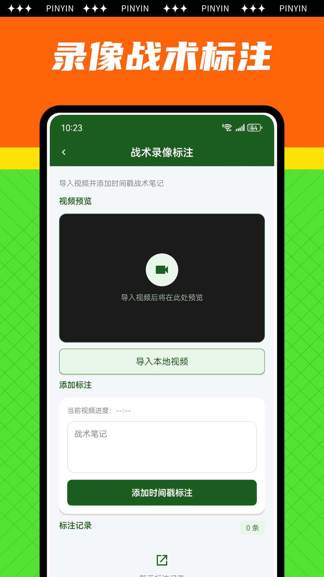 足球比分网官网版