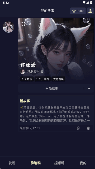 云酒馆正式版