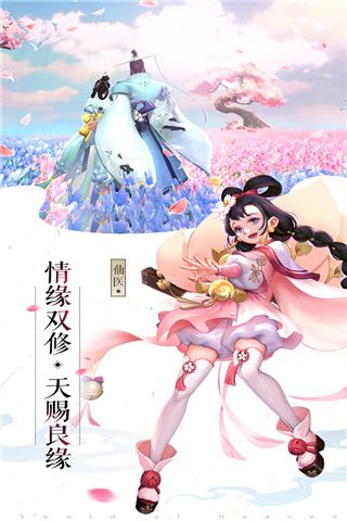 成仙先行服