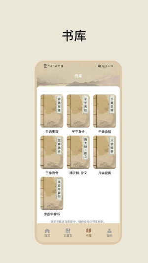 古典文学作品集定制版