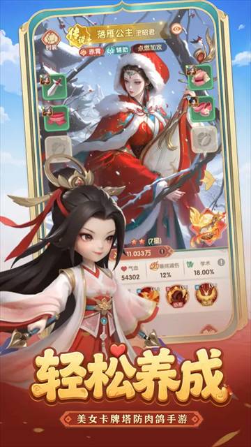 城主别慌张移植版
