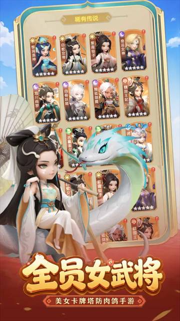 城主别慌张精简版