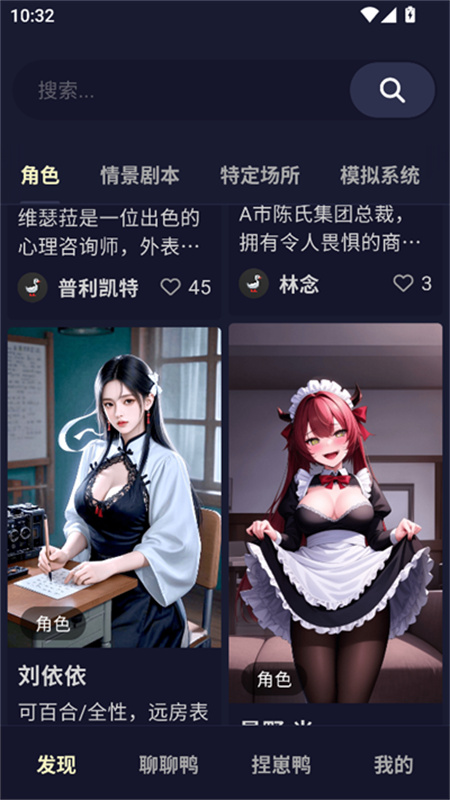 QuackAI全新版本
