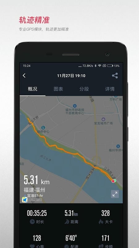 宜准跑步官网版