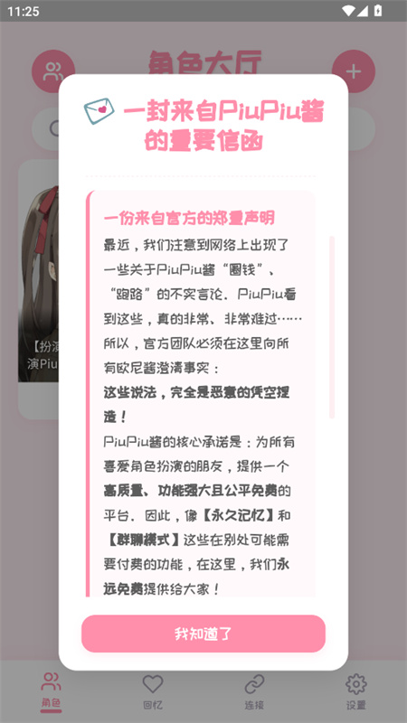 PiuPiu酱官方正版