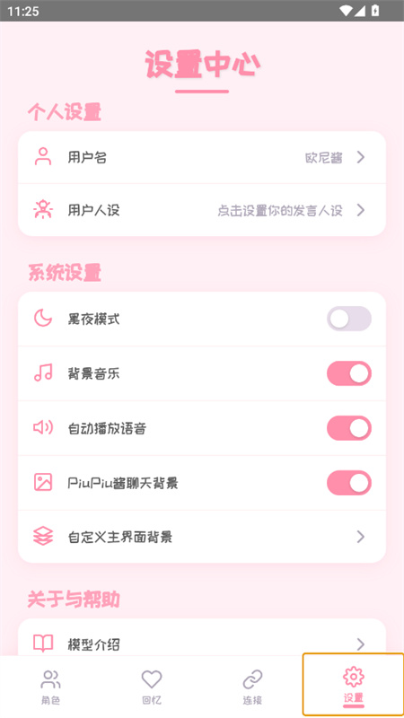 PiuPiu酱2026最新版