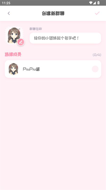 PiuPiu酱会员免登录