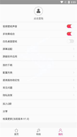 动态透明壁纸会员免登录