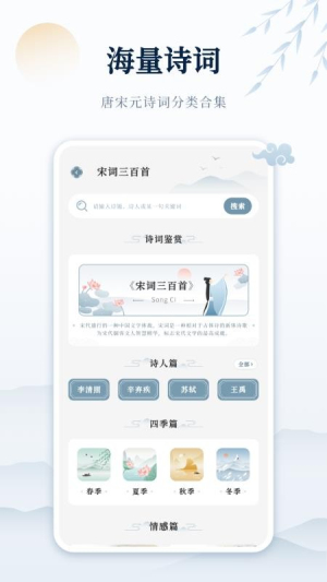 古诗词网2026最新版