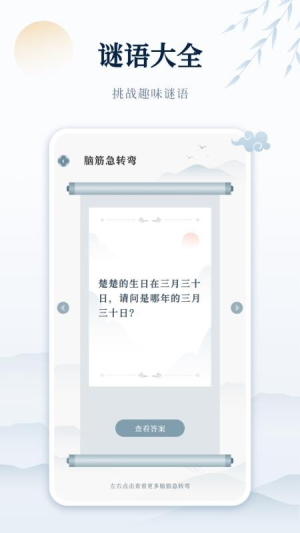 古诗词网纯净版