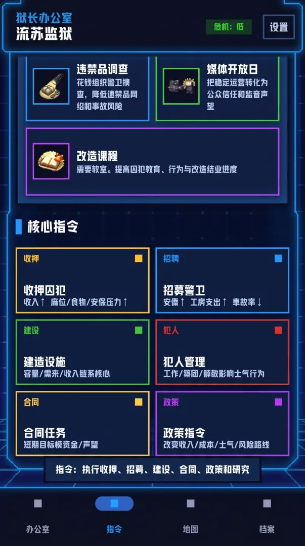 狱长我来当去更新版