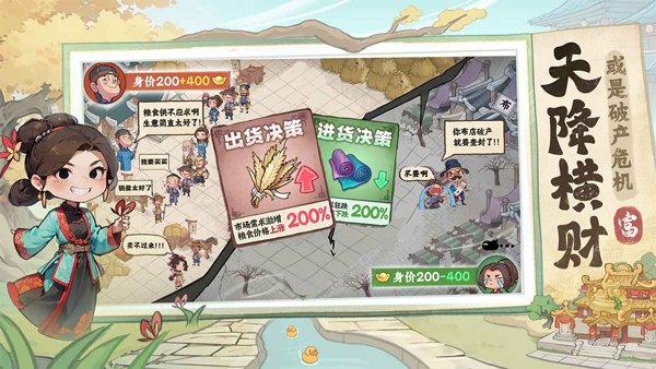 有间旺铺国际版