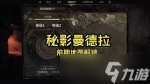 失落城堡2神秘的幻影怎么打