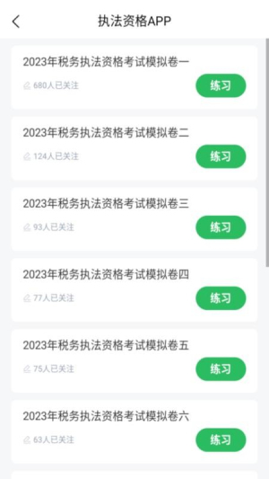 执法资格无会员