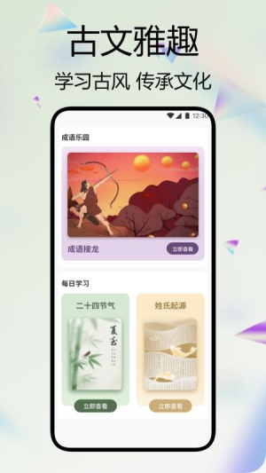 诗词文言文赏析手机版