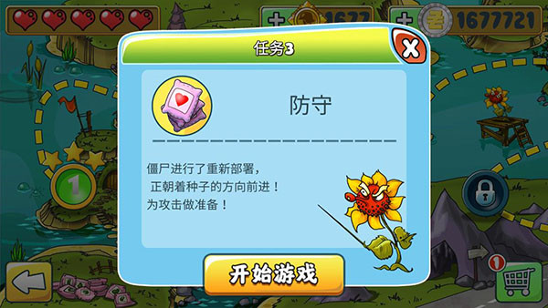 植物僵尸守卫战最新版
