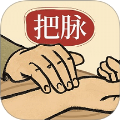 知源把脉养生老版本