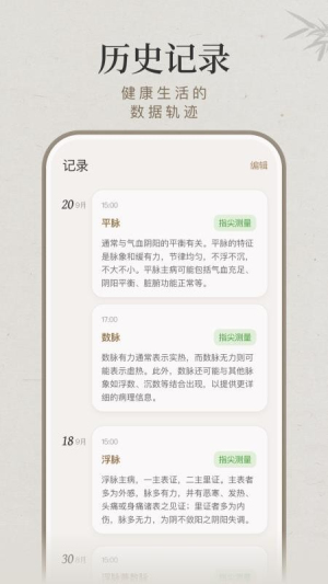 知源把脉养生老版本