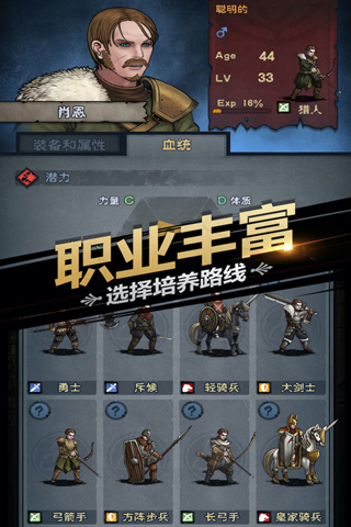 诸神皇冠修改版