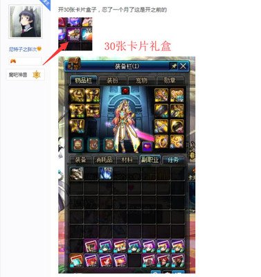 DNF18周年庆版本决战者毕业附魔怎么选