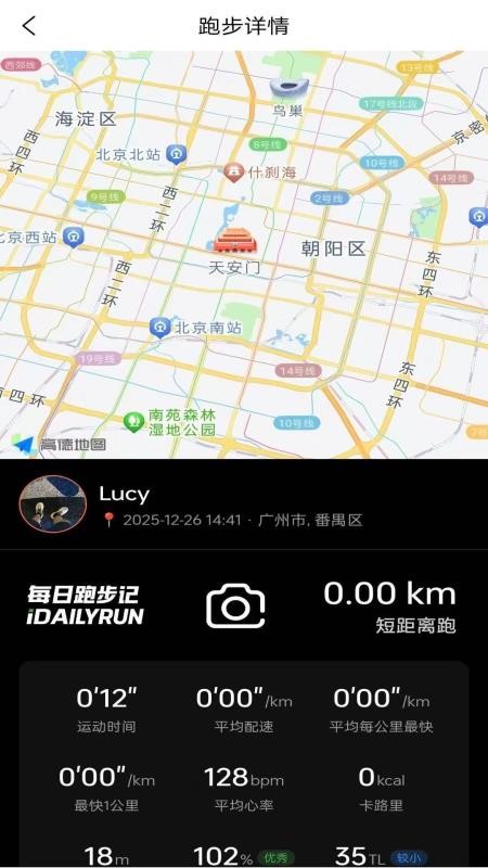 每日跑步记录GO官方正版