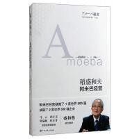 阿米巴模块怎么使用